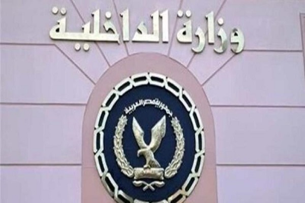 وزارة الداخلية